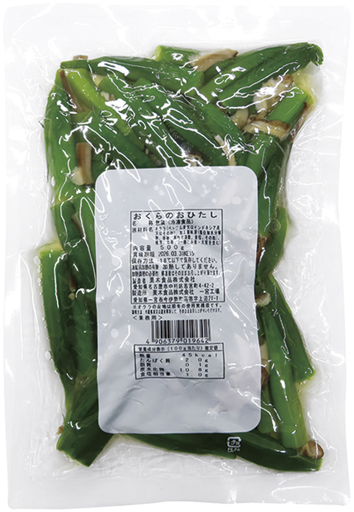 栗木食品）おくらのおひたし 1本物　500g