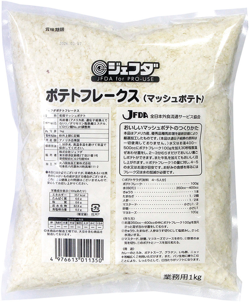 ジェフダ）ポテトフレークス（マッシュポテト）　1㎏