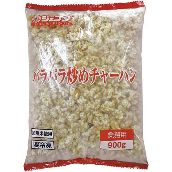ジェフダ）パラパラ炒めチャーハン　900g