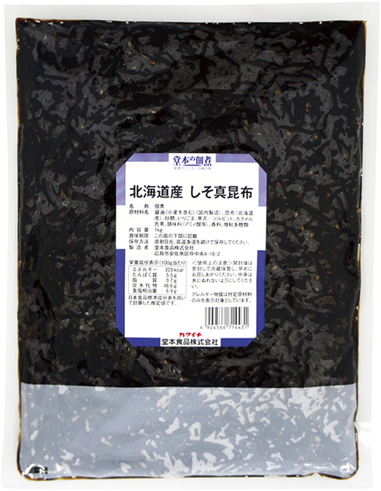 堂本食品）北海道産しそ真昆布　1kg