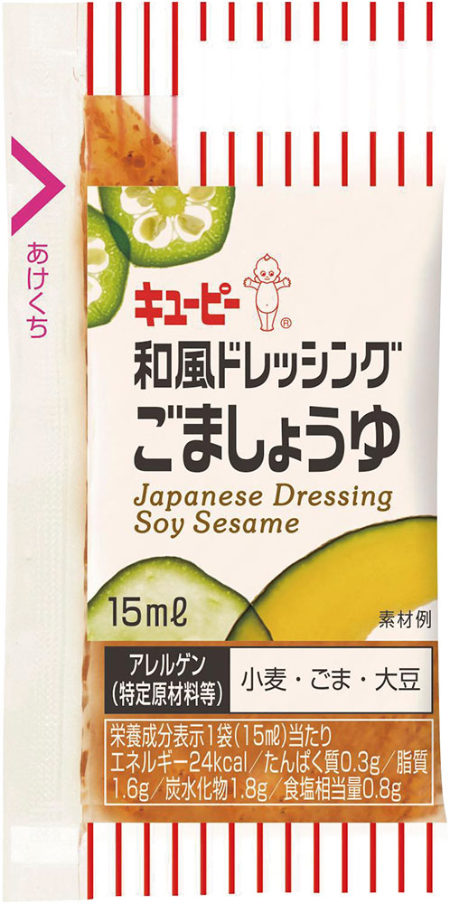 【新商品】キユーピー）和風ドレッシングごましょうゆ 　15ml×40個入