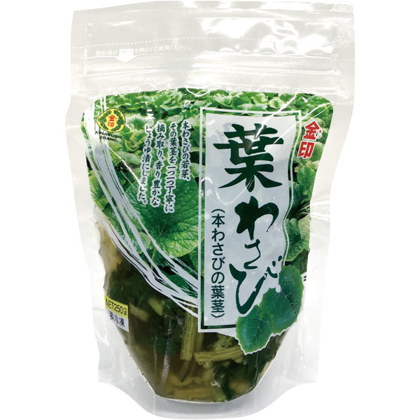 金印物産）葉わさびしょうゆ漬（本わさびの葉茎）（Y－9）　250g