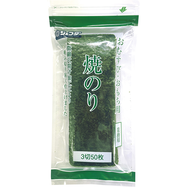 【9月～12月月間特売】ジェフダ）ジェフダ 焼のり おむすび・おもち用　3切50枚入