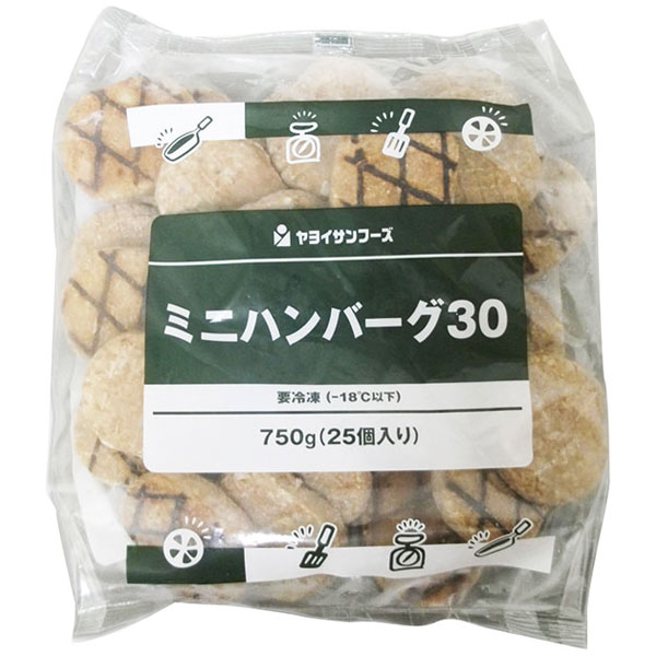 ヤヨイサンフーズ）ミニハンバーグ　750g（約30g×25個入）