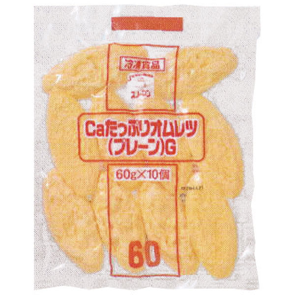 【在庫処分】スノーマン）Caたっぷりオムレツ（プレーン）　60g×10個入