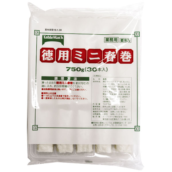 テーブルマーク）徳用ミニ春巻　約25g×30個入