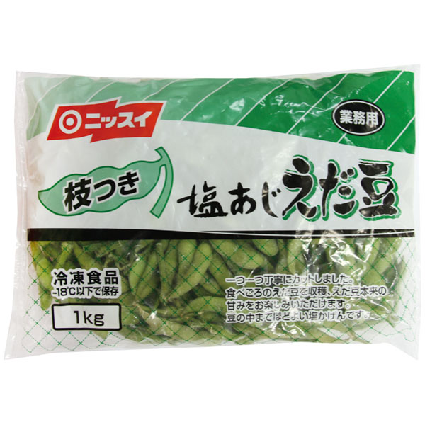 【売尽し】ニッスイ）枝つき塩味えだ豆　1kg（約150粒入）