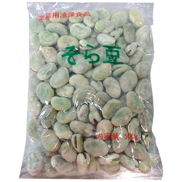 輸入）そら豆 2L　500g（約100個入）