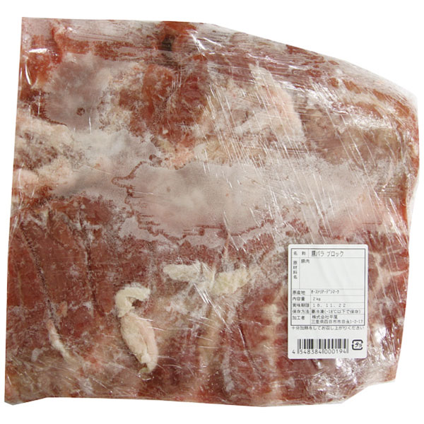 輸入）豚バラブロックハーフ　1ブロック約2kg