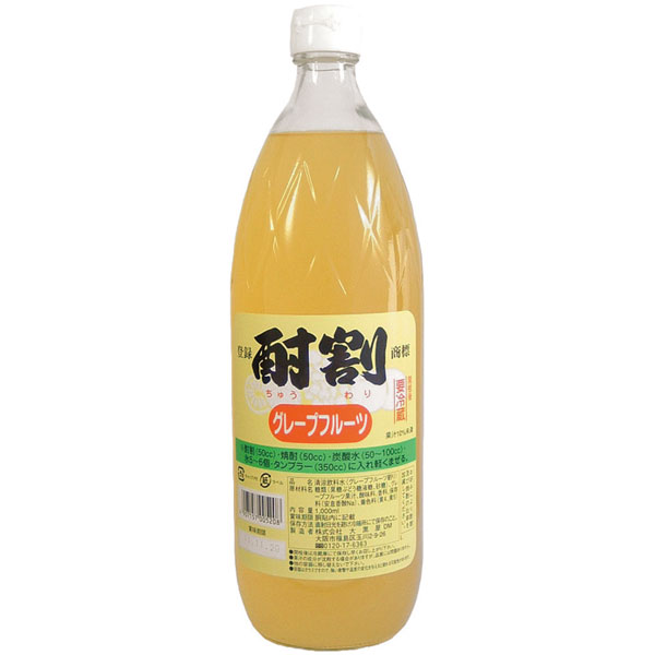 大黒屋）酎割 グレープフルーツ　1Lビン
