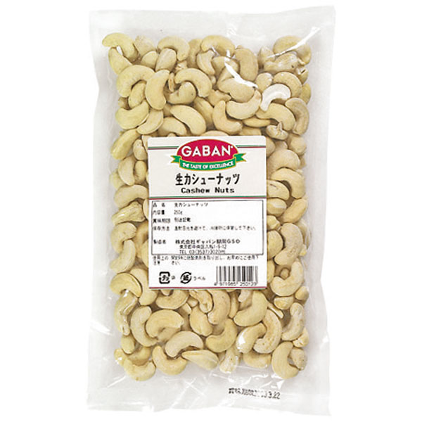 ギャバン）カシューナッツ　250g
