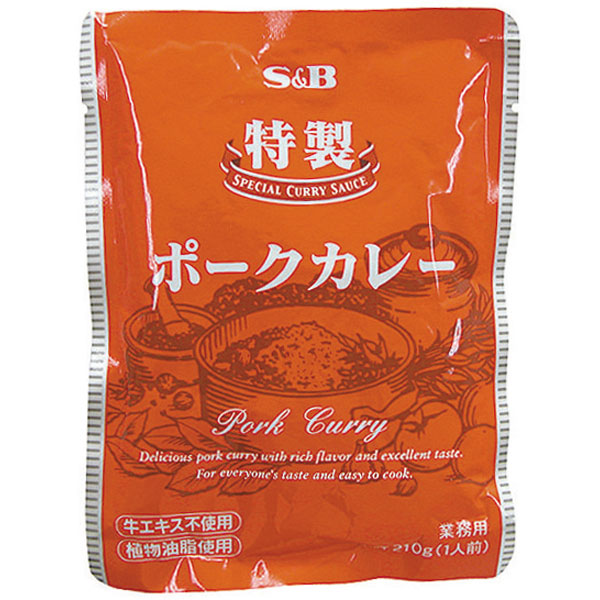特製ポークカレー　1食210g