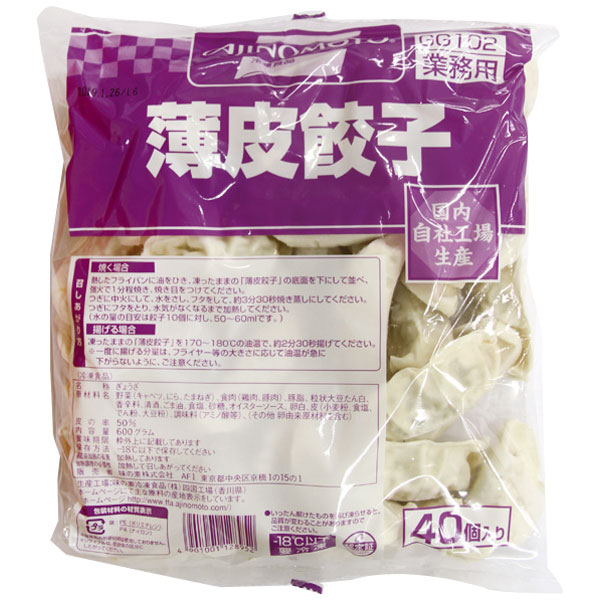 【10月～12月月間特売】味の素冷凍食品）薄皮餃子　約15g×40個入