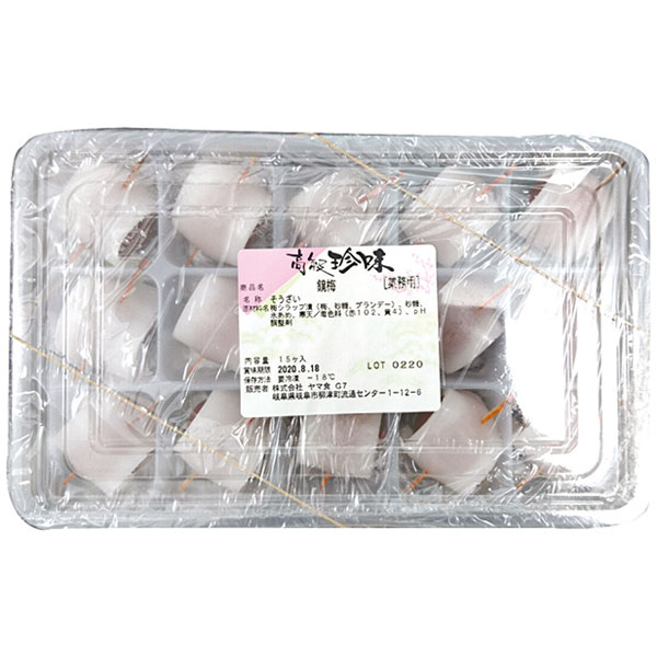 ヤマ食）鏡梅（赤）　約25g×15個入
