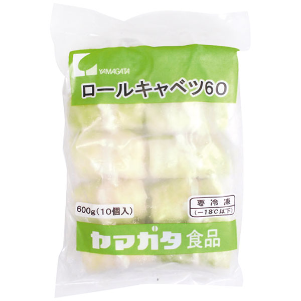 ヤマガタ食品）ロールキャベツ　60g×10個入
