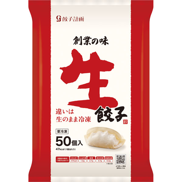 創業の味生餃子　1kg（50個入）