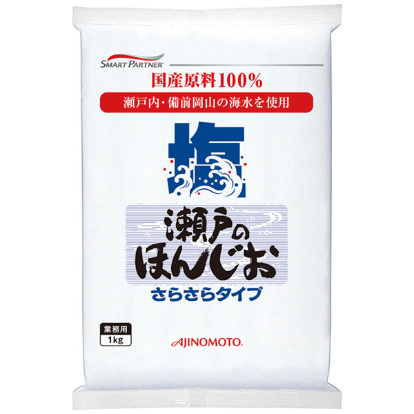 味の素）瀬戸のほんじお さらさらタイプ　1kg