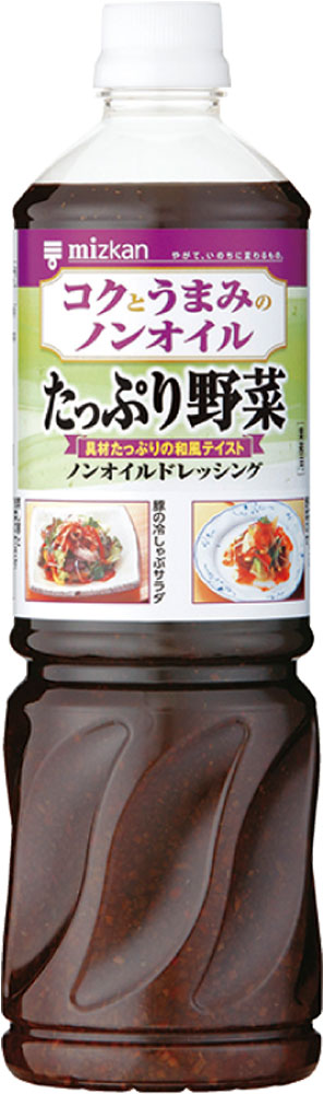 Mizkan）コクとうまみのノンオイル たっぷり野菜　1L