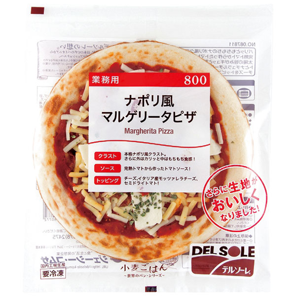 デルソーレ）ナポリ風マルゲリータピザ ＃800　1枚187g