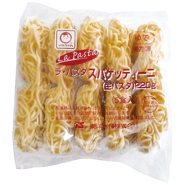 東洋水産）ラ・パスタ スパゲッティ－ニ（生パスタ）　220g×5個入