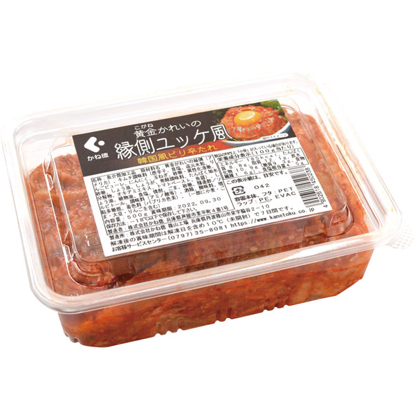 かね徳）黄金かれい縁側ユッケ風　500g