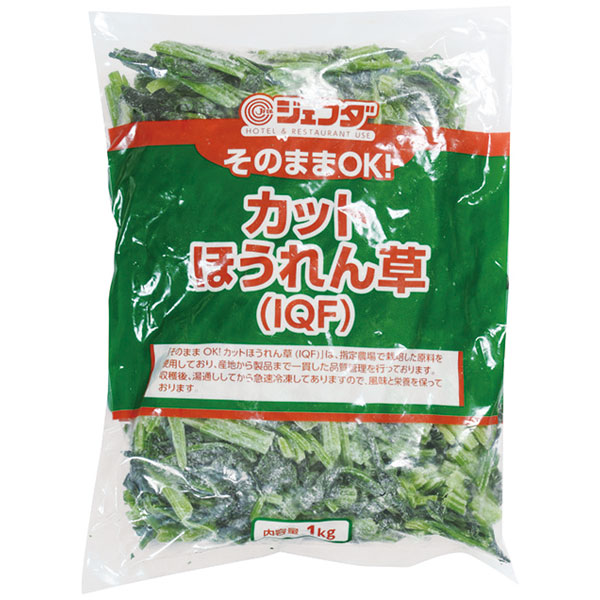ジェフダ）そのままOK！カットほうれん草　1kg