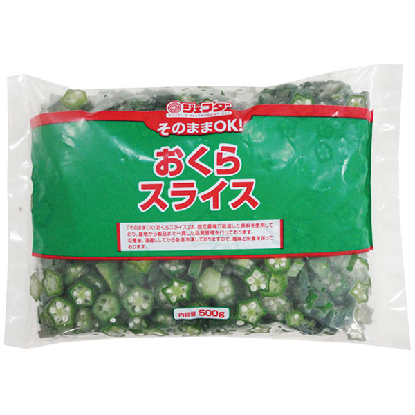 ジェフダ）そのままOK！おくらスライス　500g