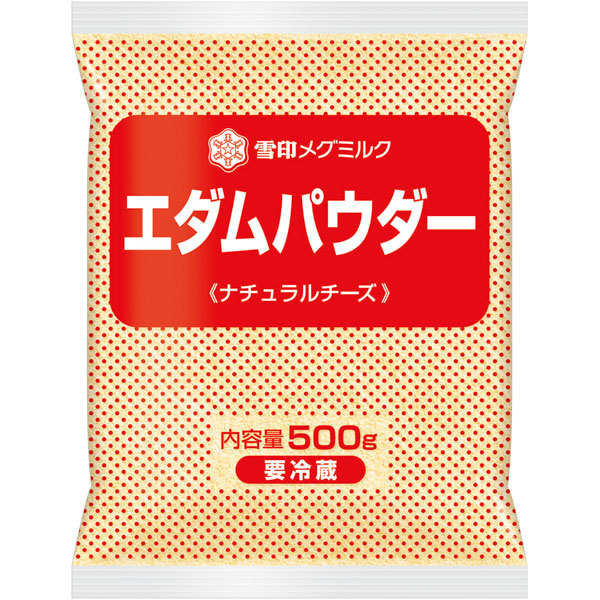 雪印）エダムパウダー　５００ｇ
