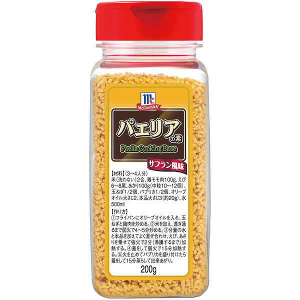 ユウキ食品）パエリアの素　200g