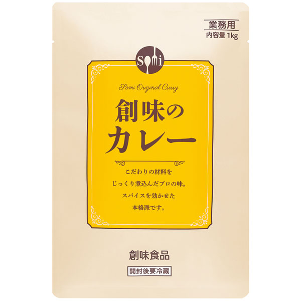 創味食品）創味のカレー　1kg
