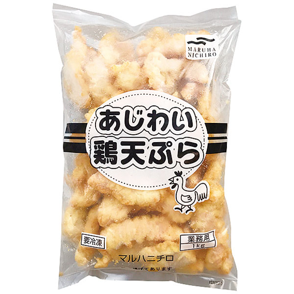 マルハニチロ）あじわい鶏天ぷら　1kg（約25g×40～50本入）