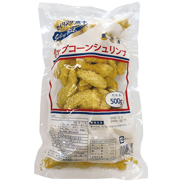 石光商事）ポップコーンシュリンプ　500g