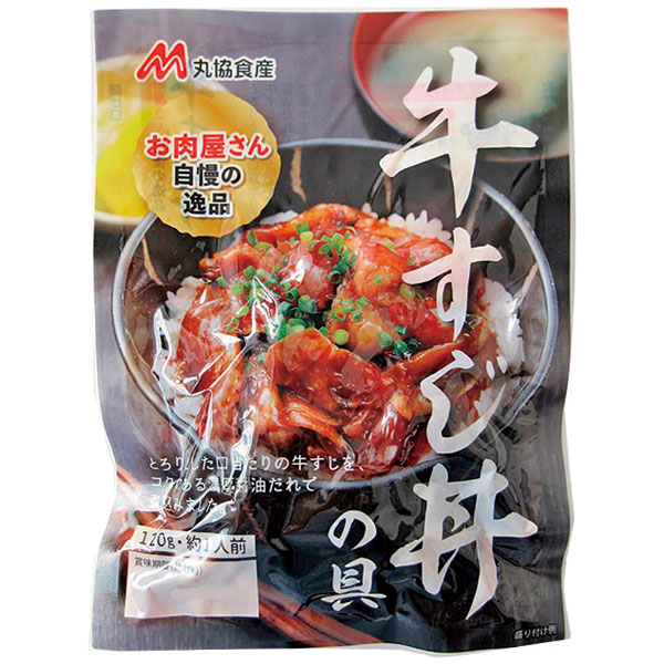 丸協食産）牛すじ丼の具　120g