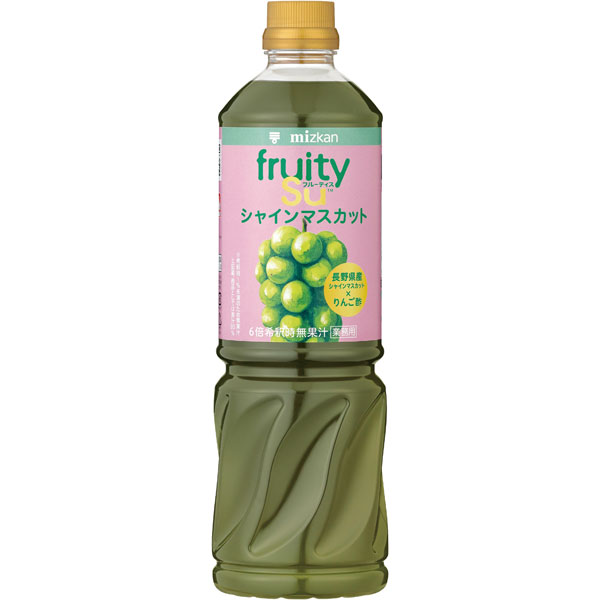 【新商品】Mizkan）業務用フルーティス りんご酢シャインマスカット（6倍濃縮）1000ml