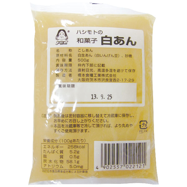 橋本食糧）和菓子白あん　500g