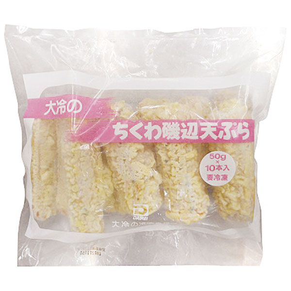大冷）ちくわ磯辺天ぷら　50g×10本入