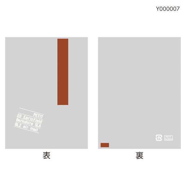 【規制中】スイーツカラーパック　１００Ｘ１３５　ブラウン【ＰＢ】Ｐ⑳　１００枚入