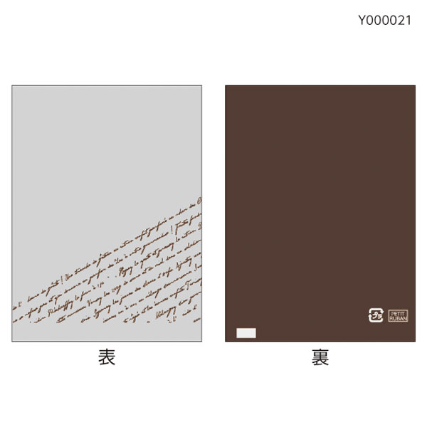 スペシャリテパック　１００Ｘ１３５　ブラウン【ＰＢ】Ｐ①　１００枚入