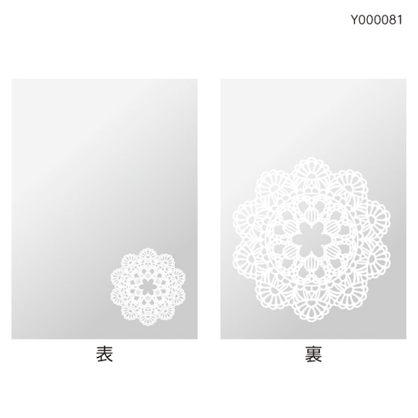 ＯＰＰパック　レースペーパー　１２０Ｘ１８０　ホワイト【ＰＢ】Ｐ５４　１００枚入
