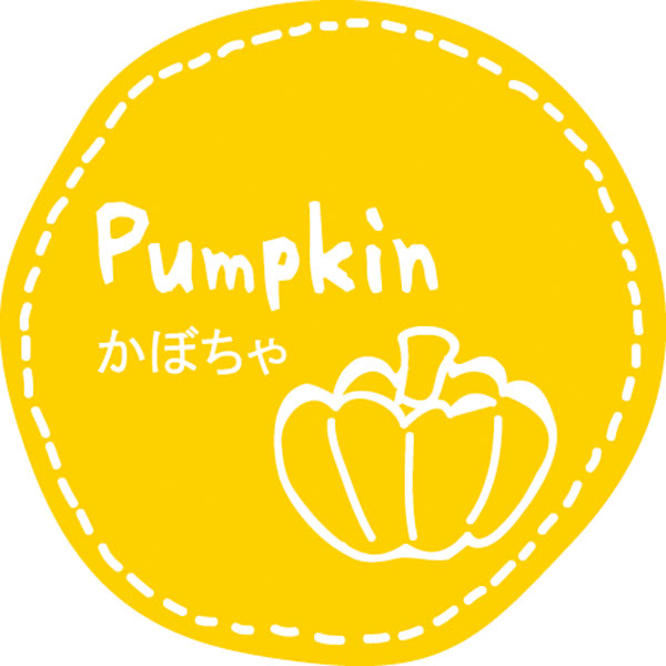 テイスティシール　かぼちゃ【ＰＢ】　２００枚入