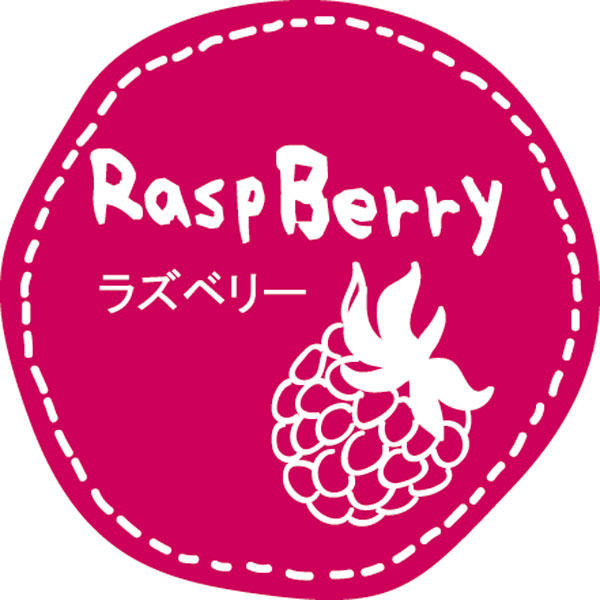 テイスティシール　ラズベリー【ＰＢ】　２００枚入
