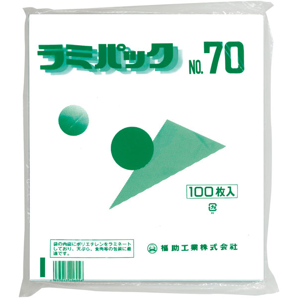 ラミパック　＃７０　１００枚入
