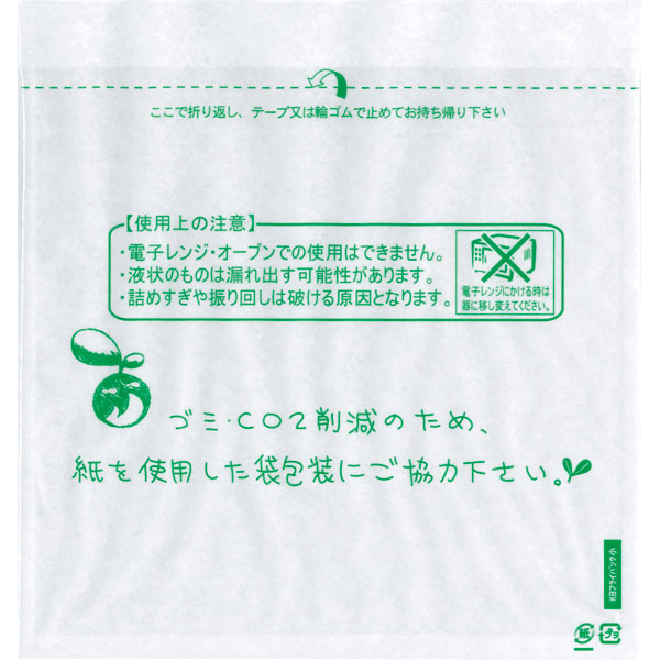 ＫＢフライバック　小　１００枚入