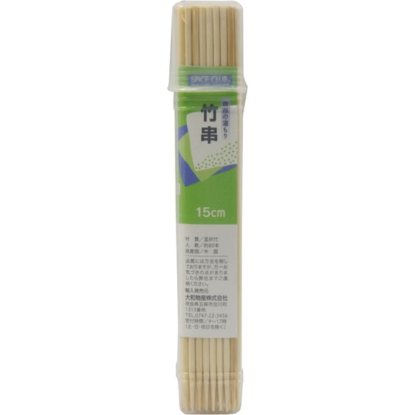 ＳＣ　竹串１５ｃｍ　容器入　８０本