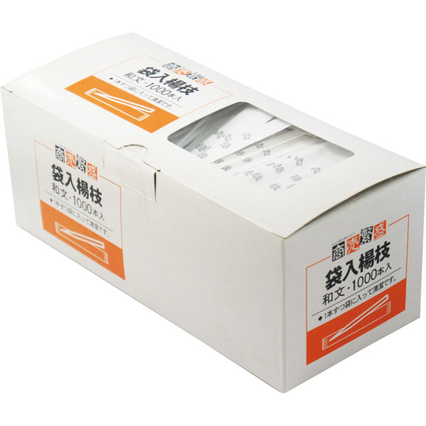 商売繁盛　袋入楊枝　和文　１０００本入