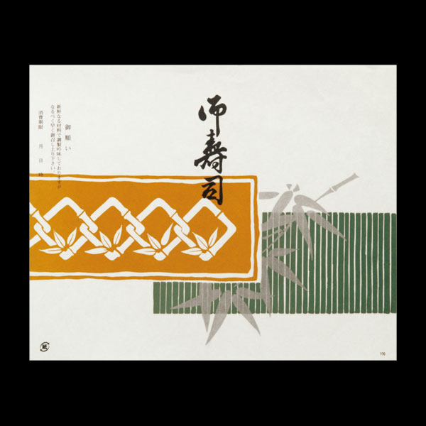 折掛紙＃１７０　１００枚入