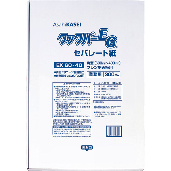 業務用クックパーＥＧ　セパレート紙　フレンチ天板用　ＥＫ６０－４０　３００枚