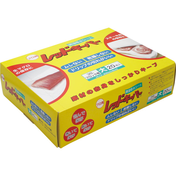 レッドキーパー　大　２０枚入