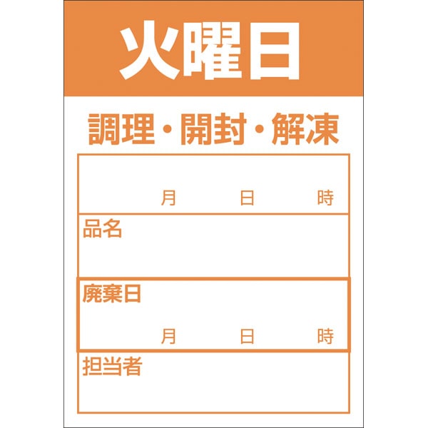 Ｂ－０９１０　火曜日　上質紙　再剥離　５００枚入