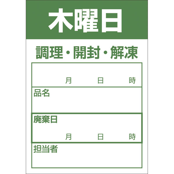 Ｂ－０９１２　木曜日　上質紙　再剥離　５００枚入